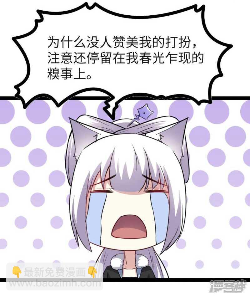 第339话 我龙傲天又来了15