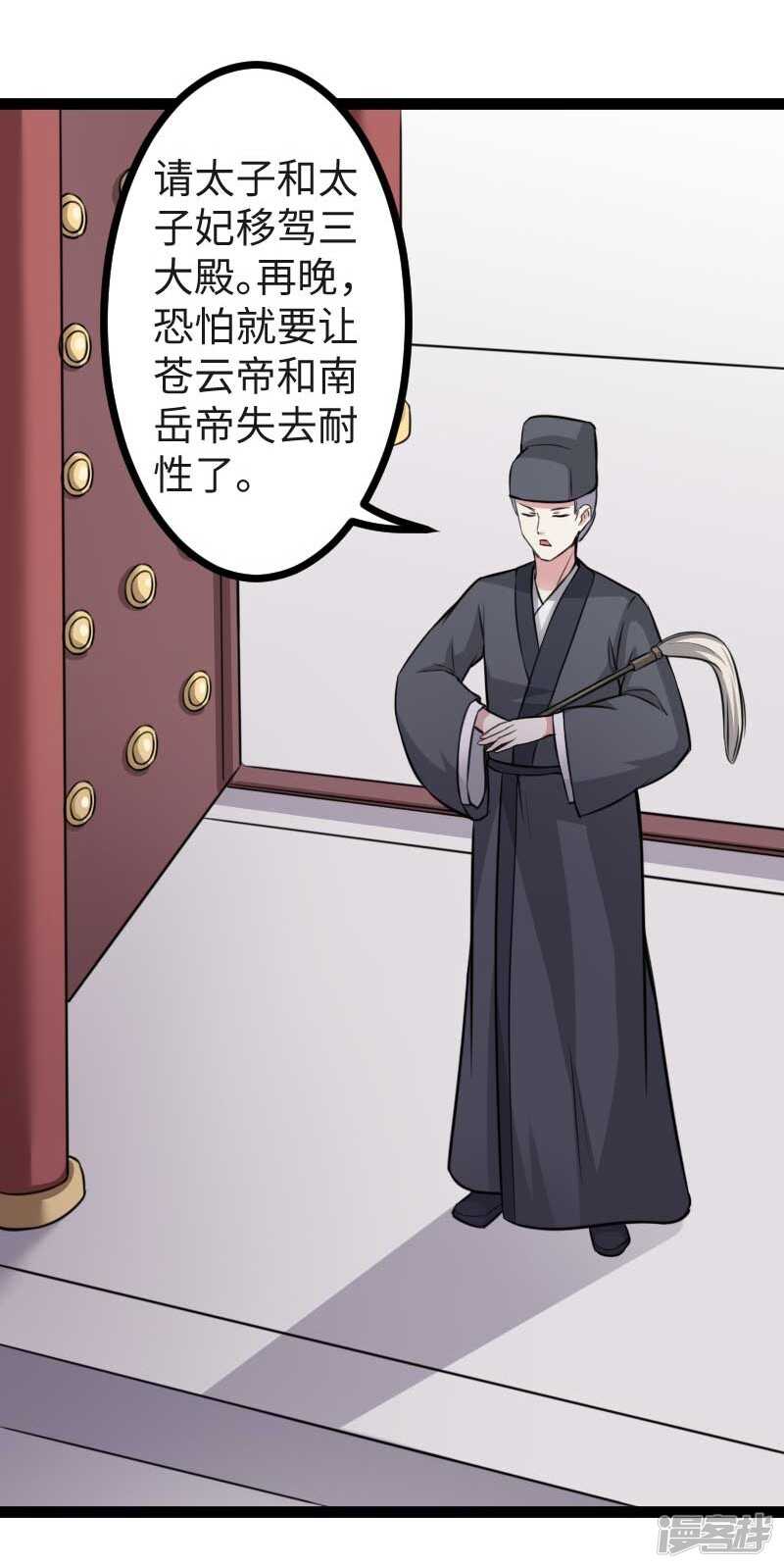 第339话 我龙傲天又来了16