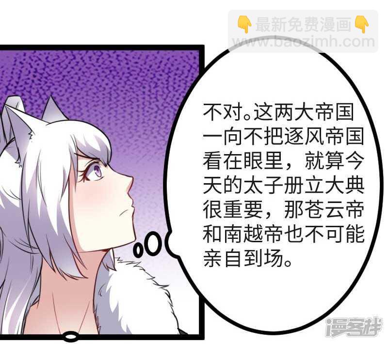 第339话 我龙傲天又来了19