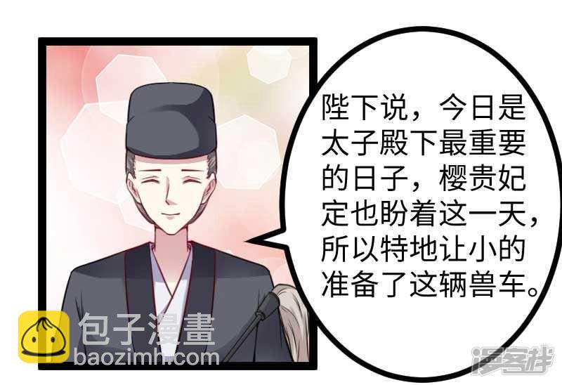 第339话 我龙傲天又来了28