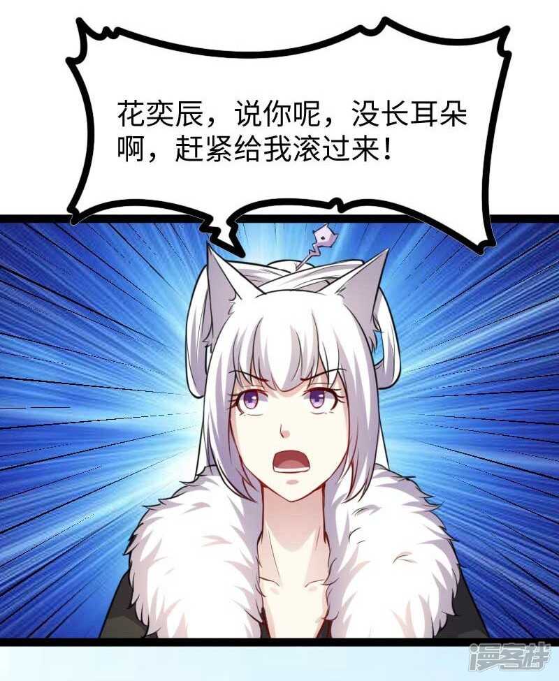 第342话 金色的果实14