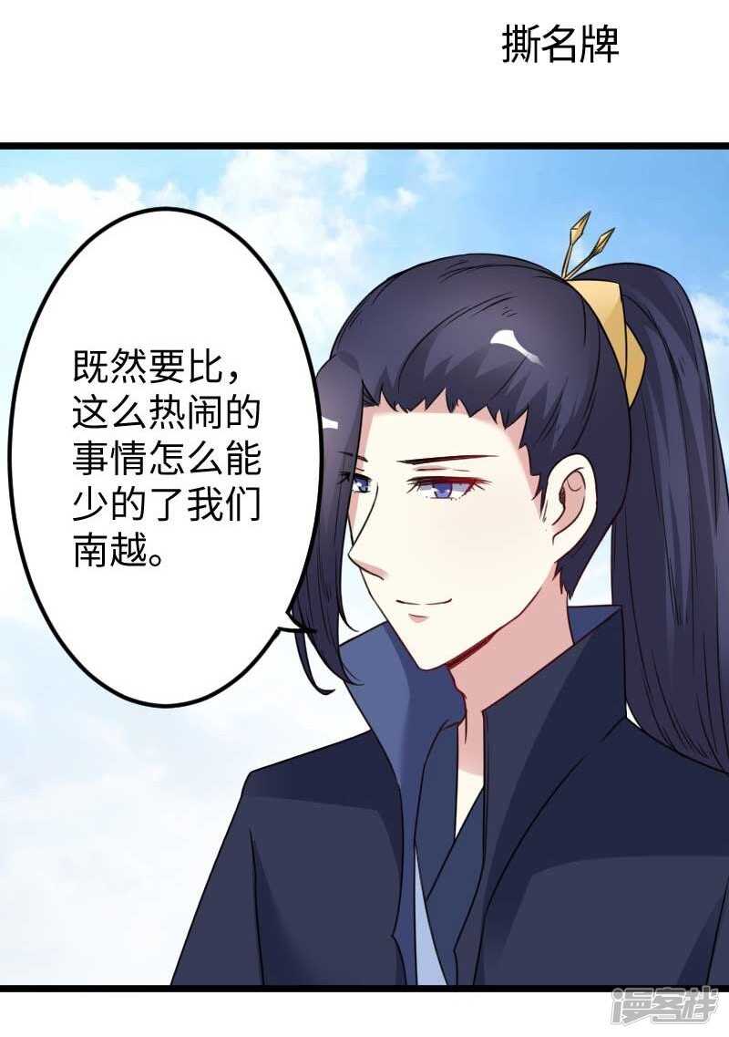 第343话 13200年的修为1
