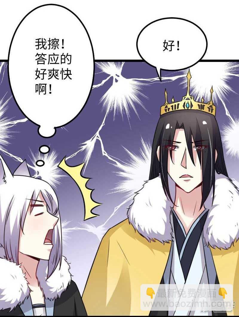 第343话 13200年的修为11