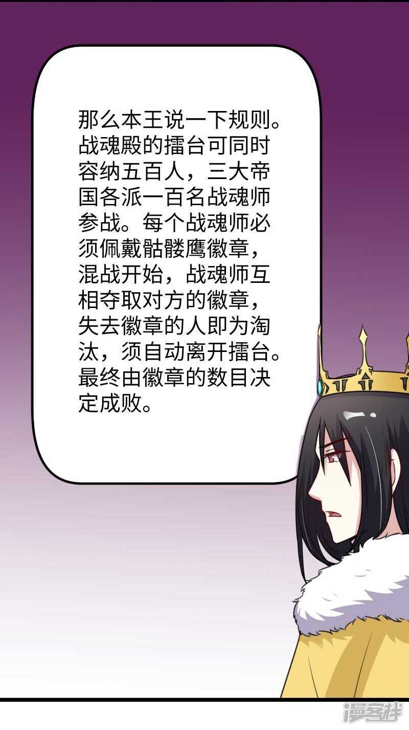 第343话 13200年的修为12