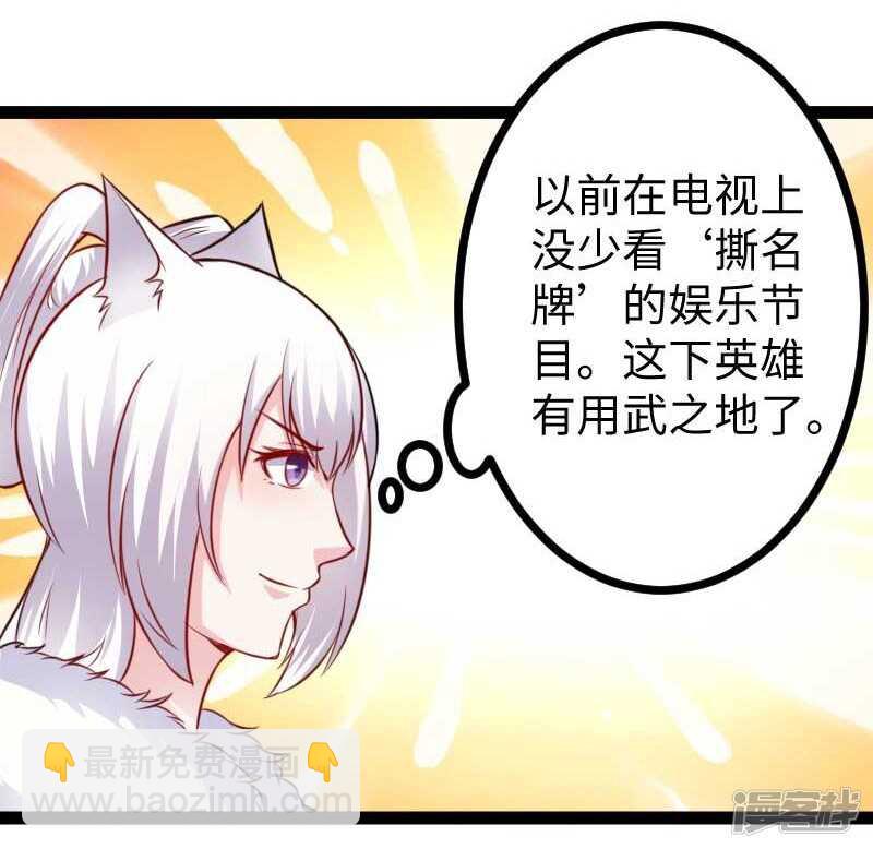 第343话 13200年的修为14