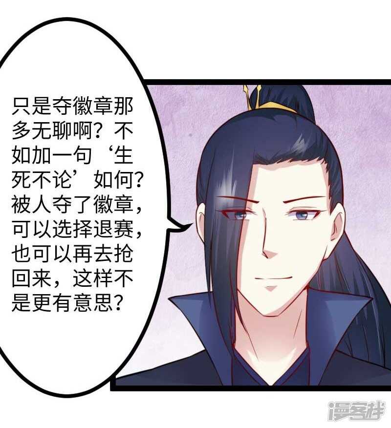 第343话 13200年的修为15