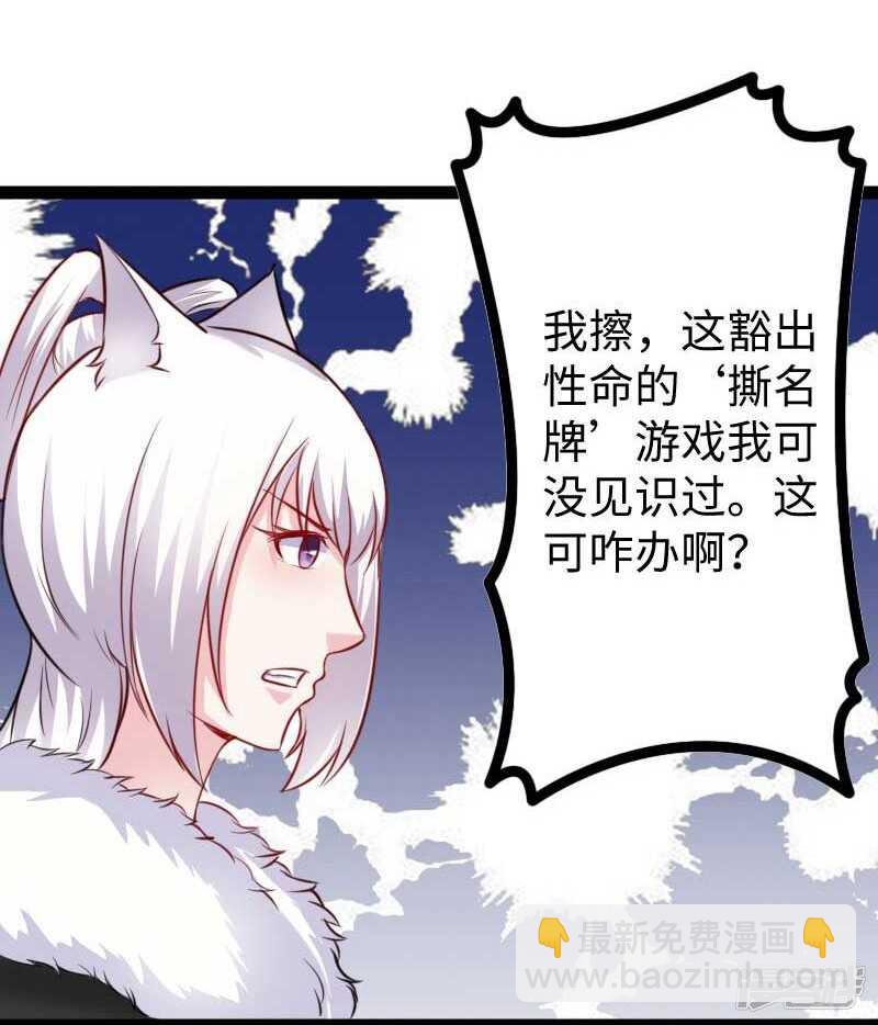 第343话 13200年的修为17