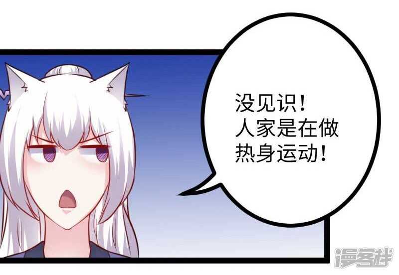 第343话 13200年的修为23