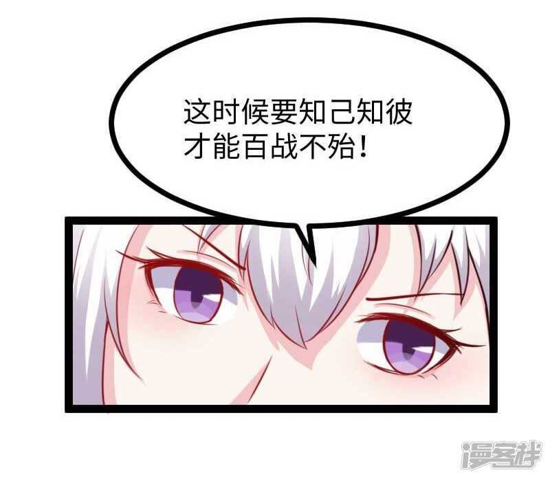 第343话 13200年的修为24