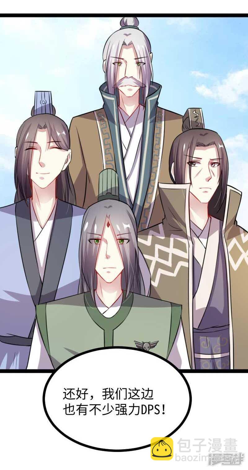 第343话 13200年的修为26
