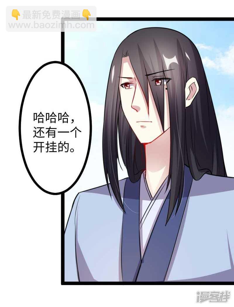 第343话 13200年的修为27