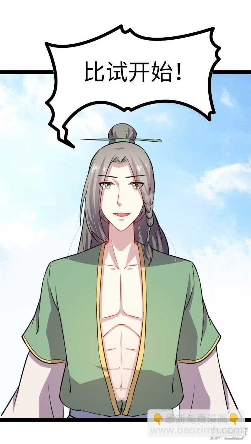 第343话 13200年的修为28