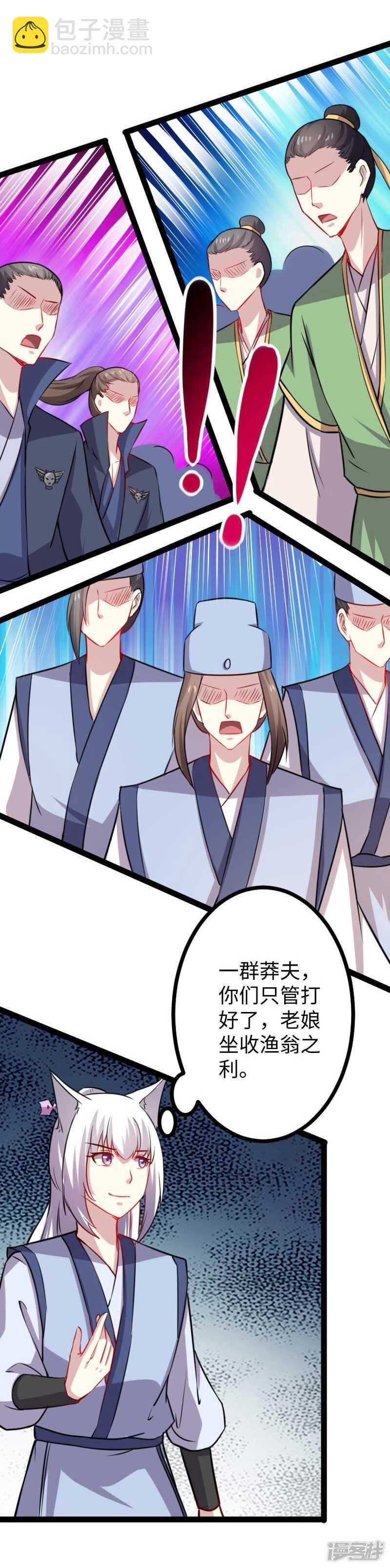 第343话 13200年的修为29