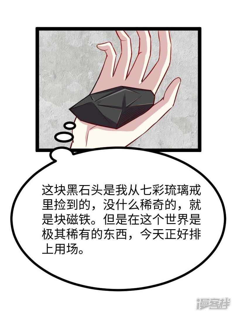 第343话 13200年的修为30