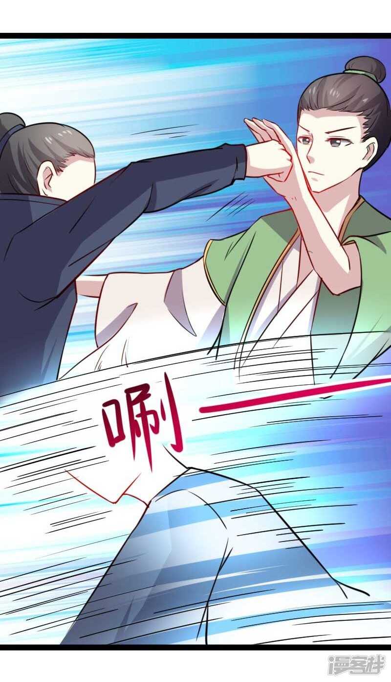 第343话 13200年的修为31