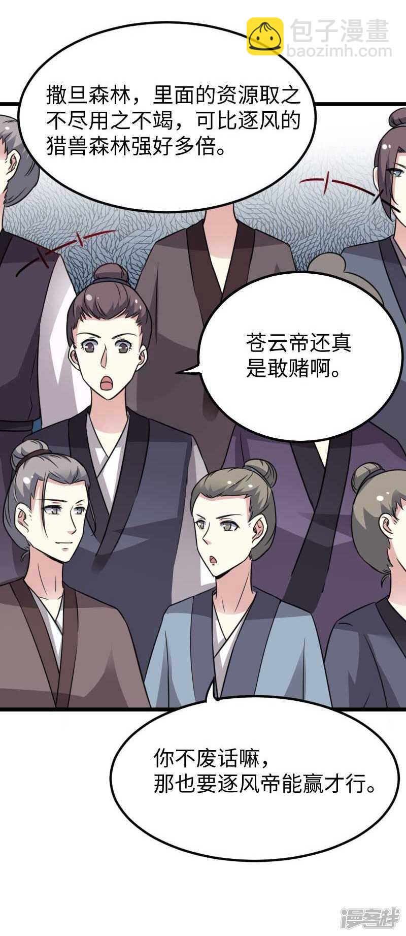 第343话 13200年的修为5