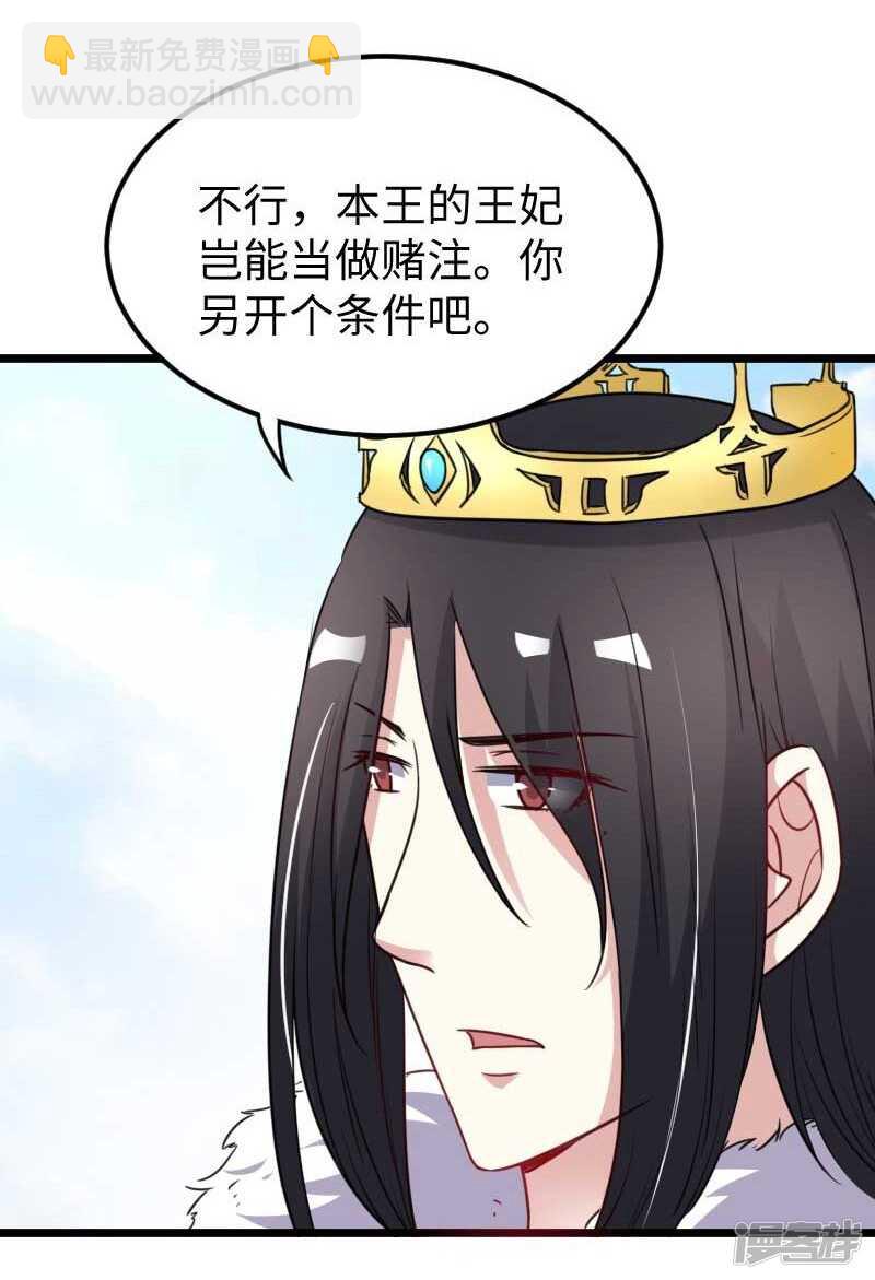 第343话 13200年的修为7