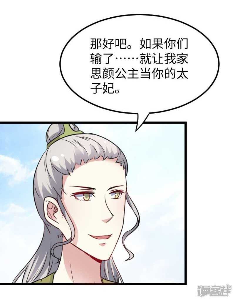 第343话 13200年的修为8