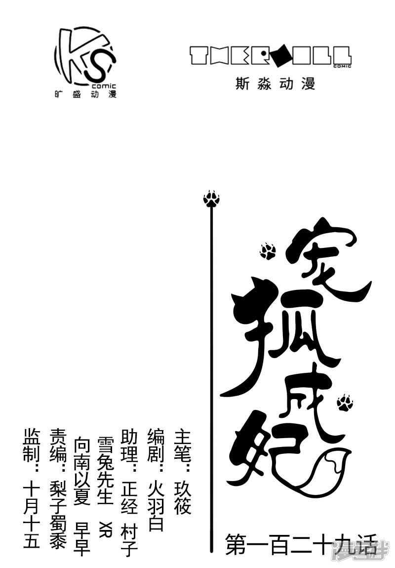 第345话 舞姬0