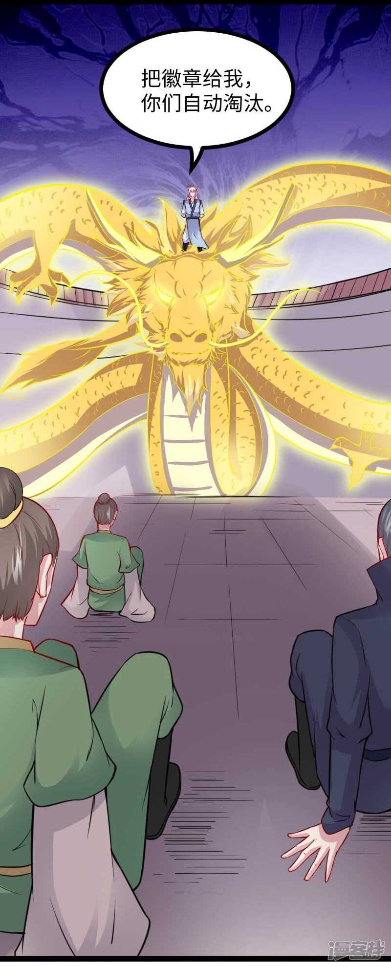 第345话 舞姬18