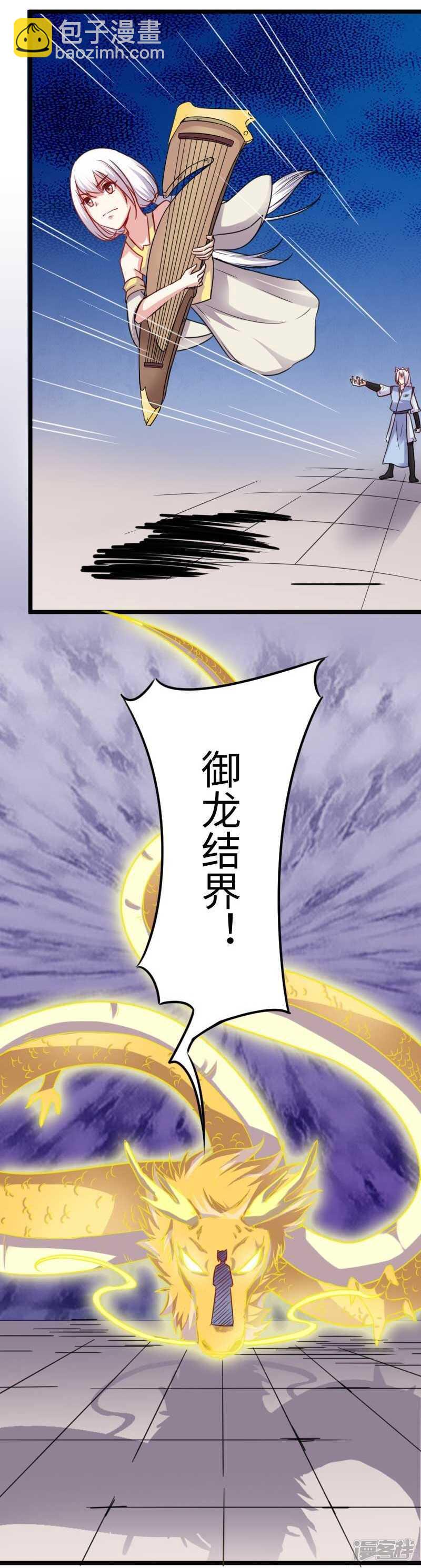 第345话 舞姬5