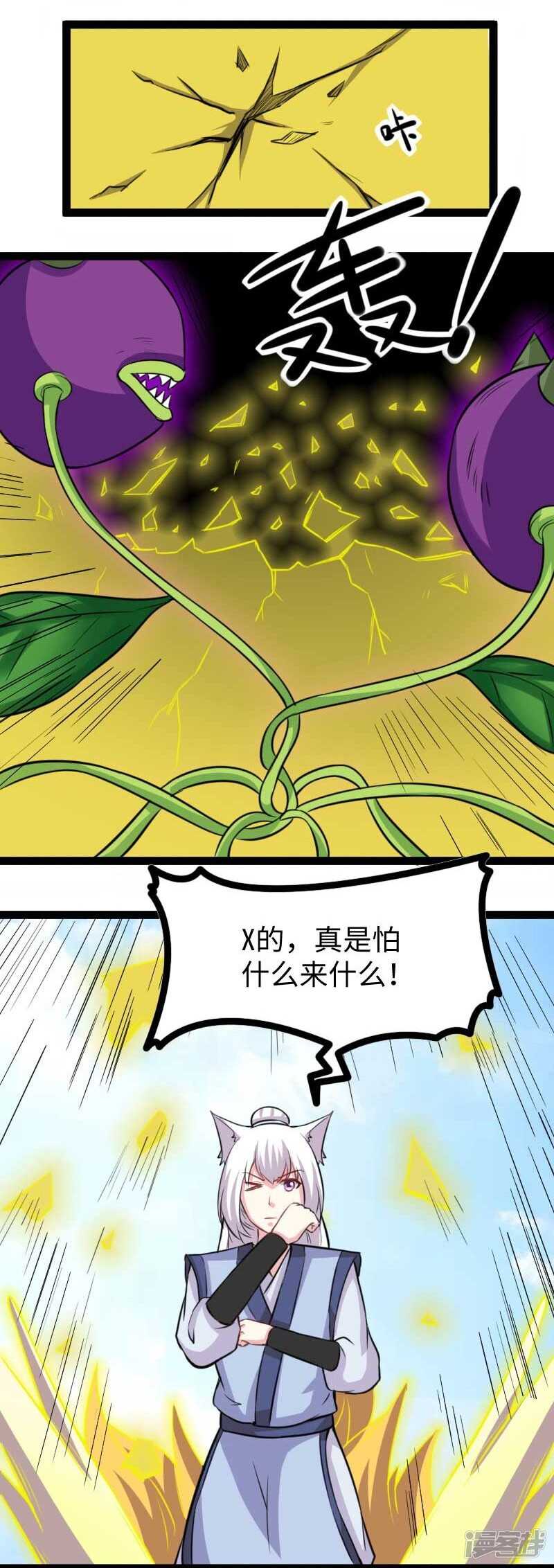 第346话 再现钢管舞15