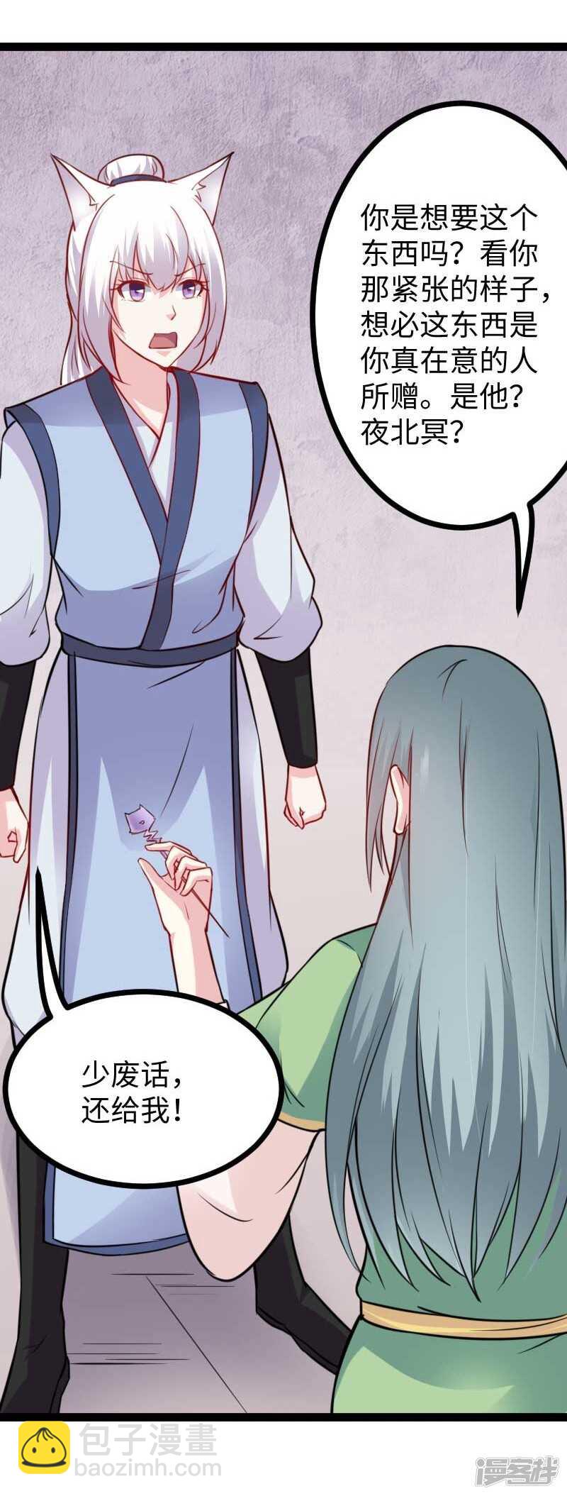 第347话 倾城二姬10