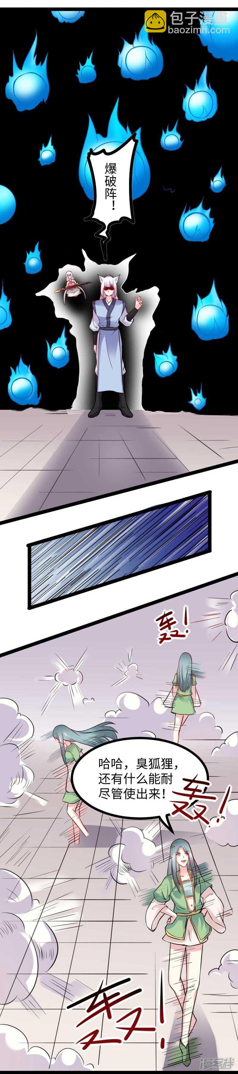 第347话 倾城二姬15