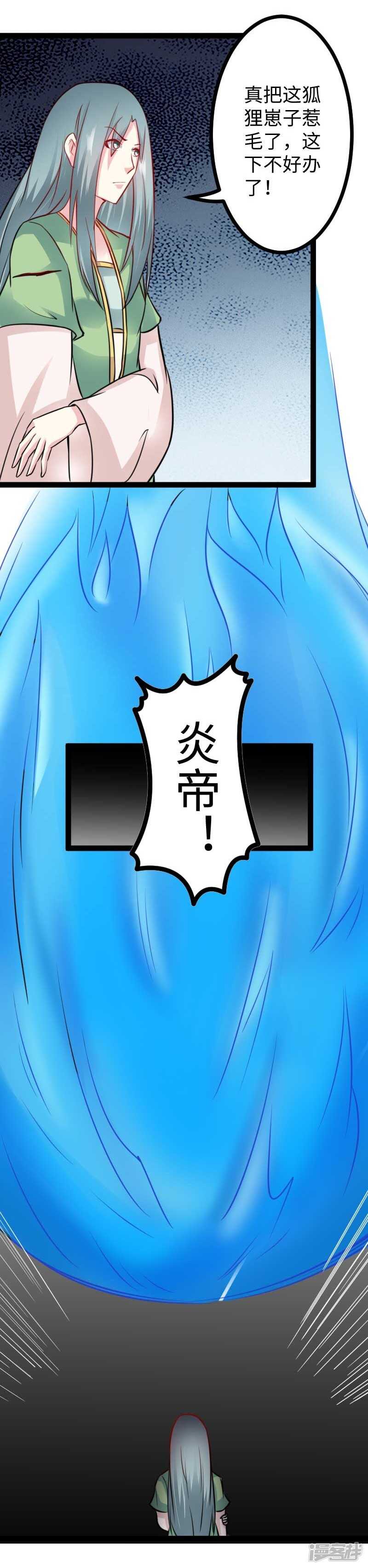 第347话 倾城二姬19