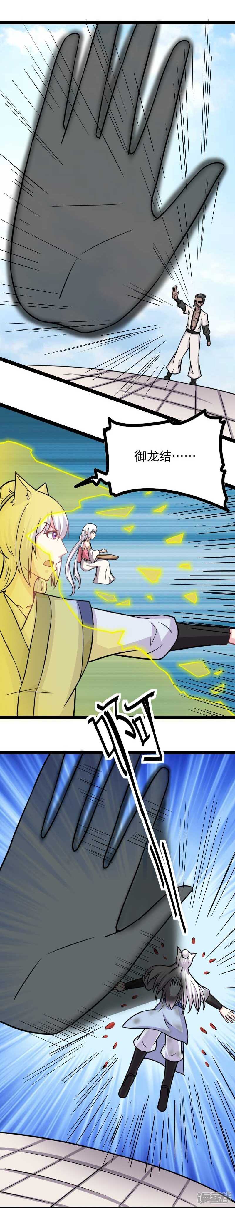 第347话 倾城二姬27