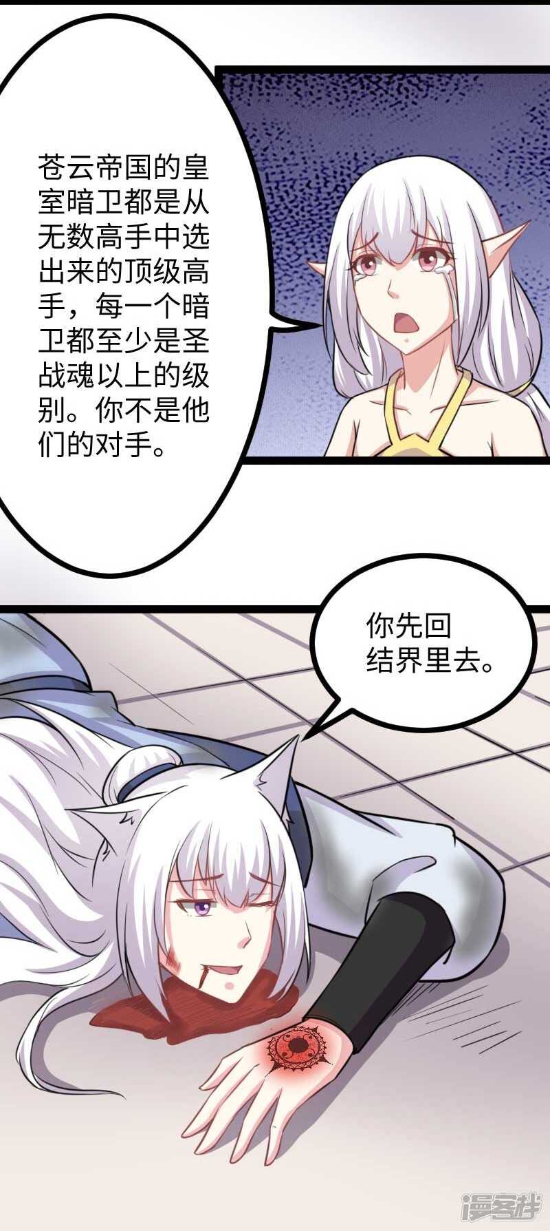 第347话 倾城二姬29