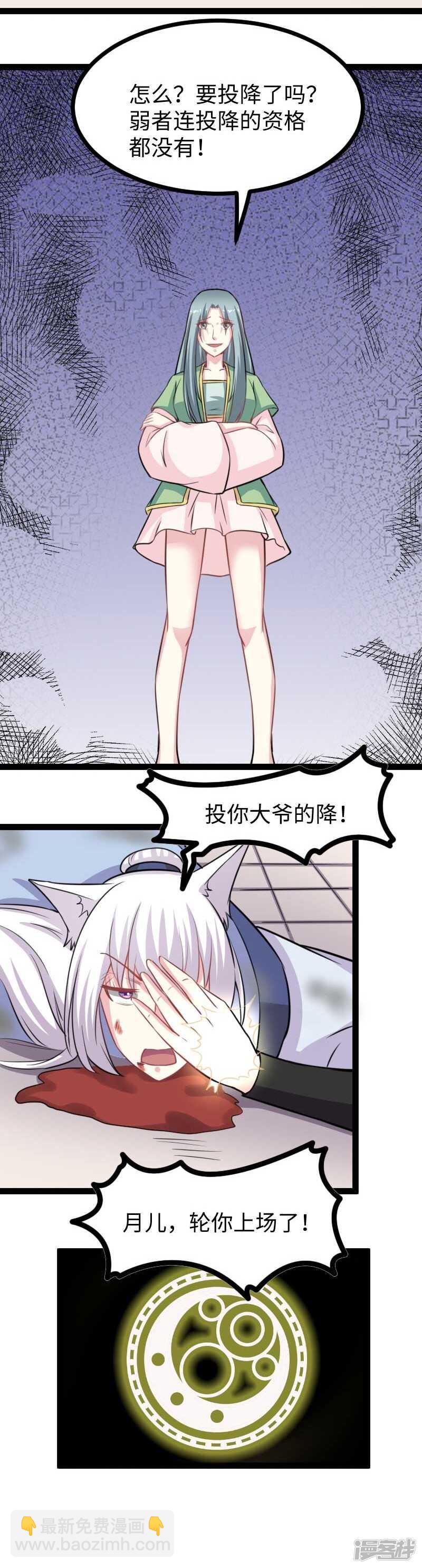 第347话 倾城二姬30