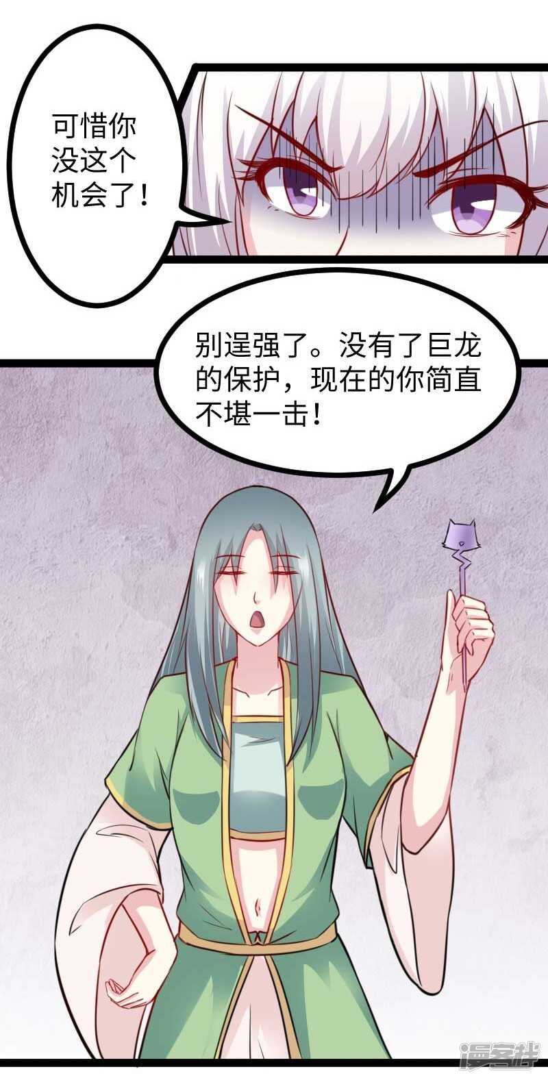 第347话 倾城二姬6