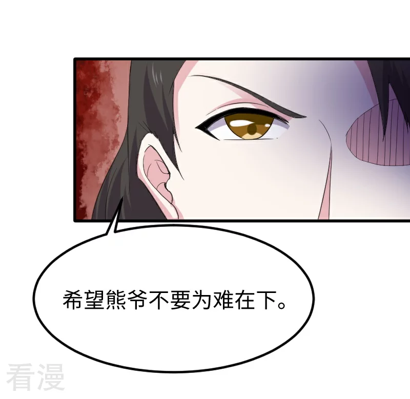 第348话 被熊绑架了13