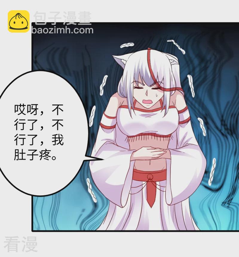 第348话 被熊绑架了18