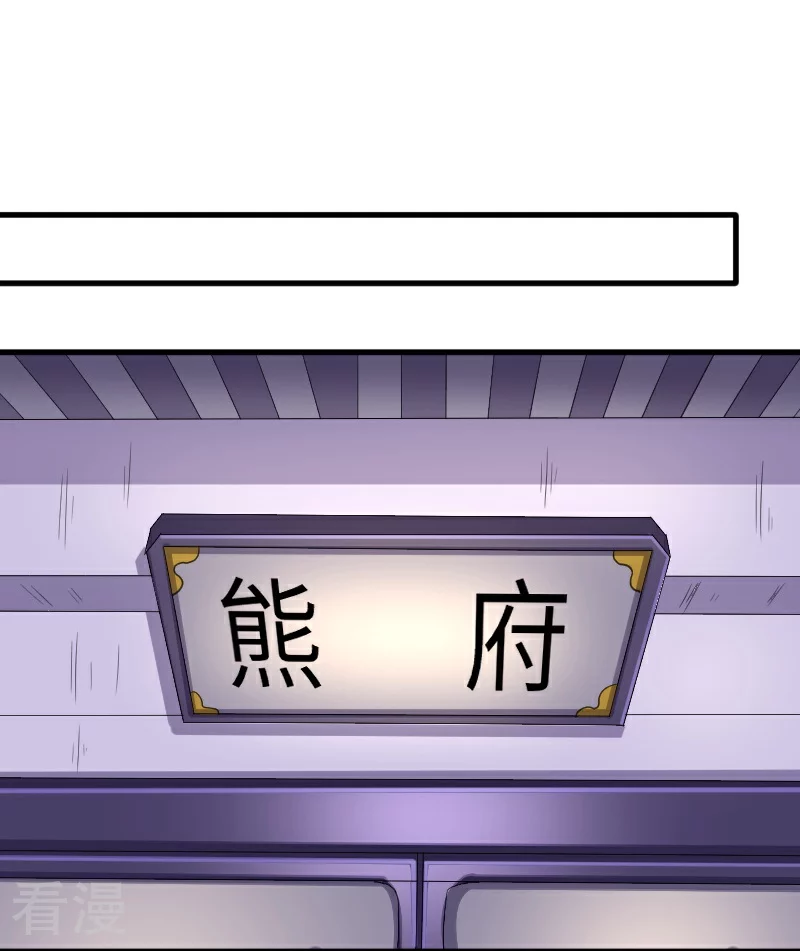 第348话 被熊绑架了23