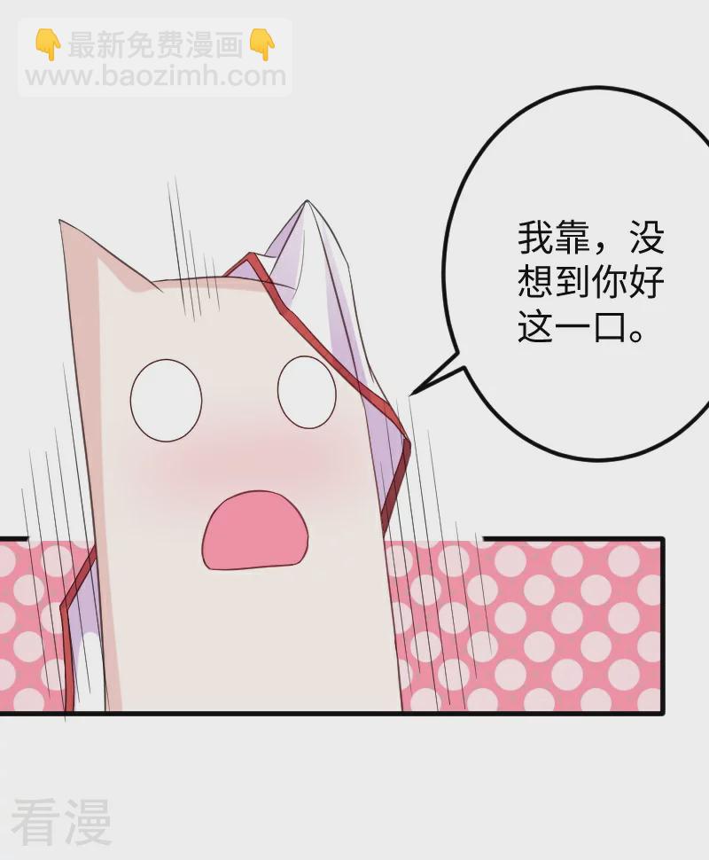 第348话 被熊绑架了27