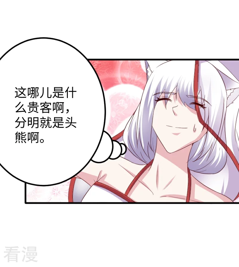 第348话 被熊绑架了3