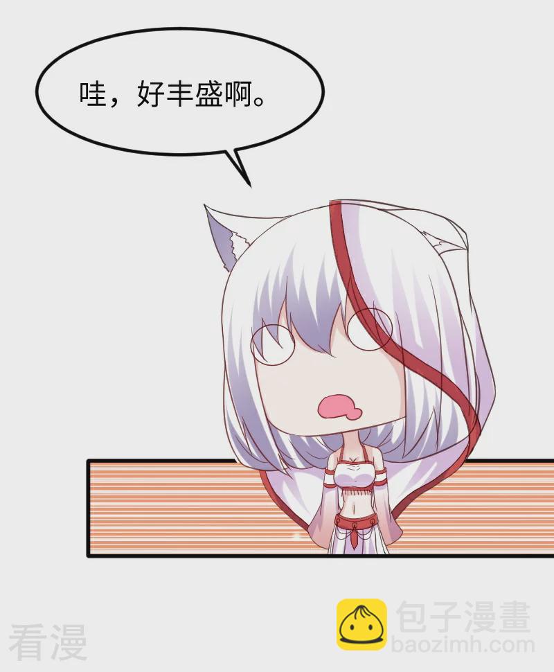 第348话 被熊绑架了33