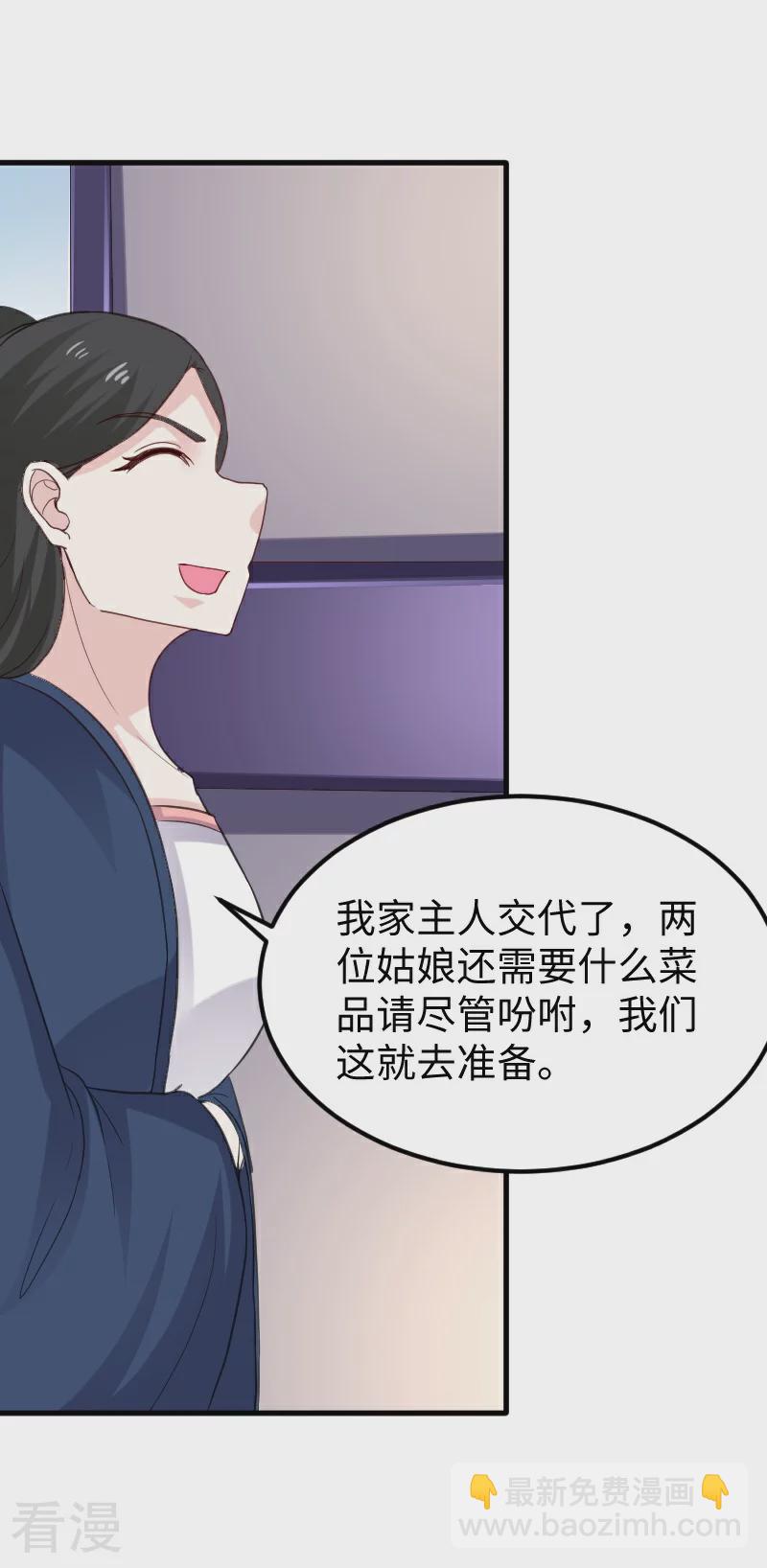 第348话 被熊绑架了34