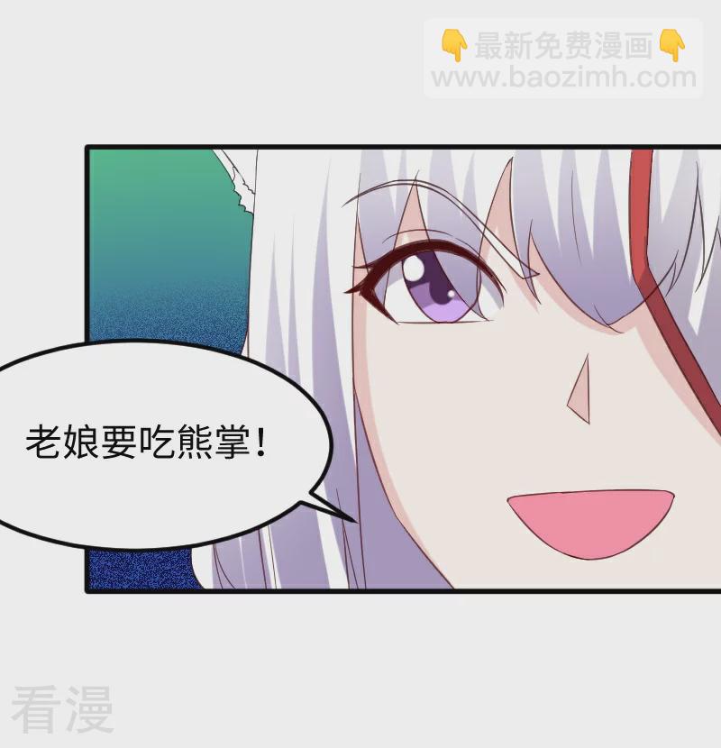 第348话 被熊绑架了35