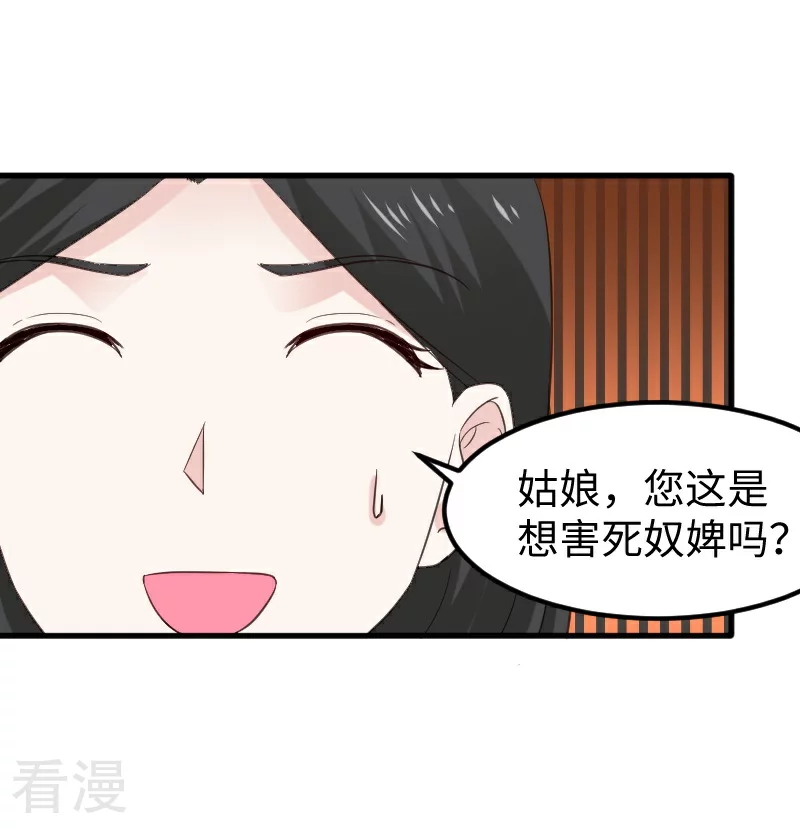 第348话 被熊绑架了36
