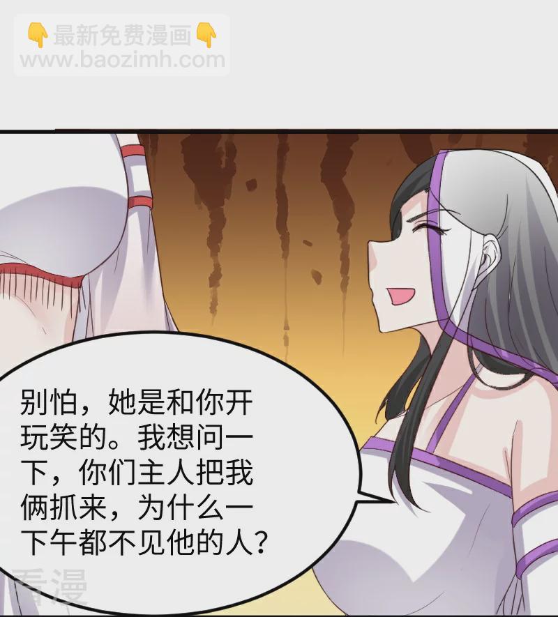 第348话 被熊绑架了37