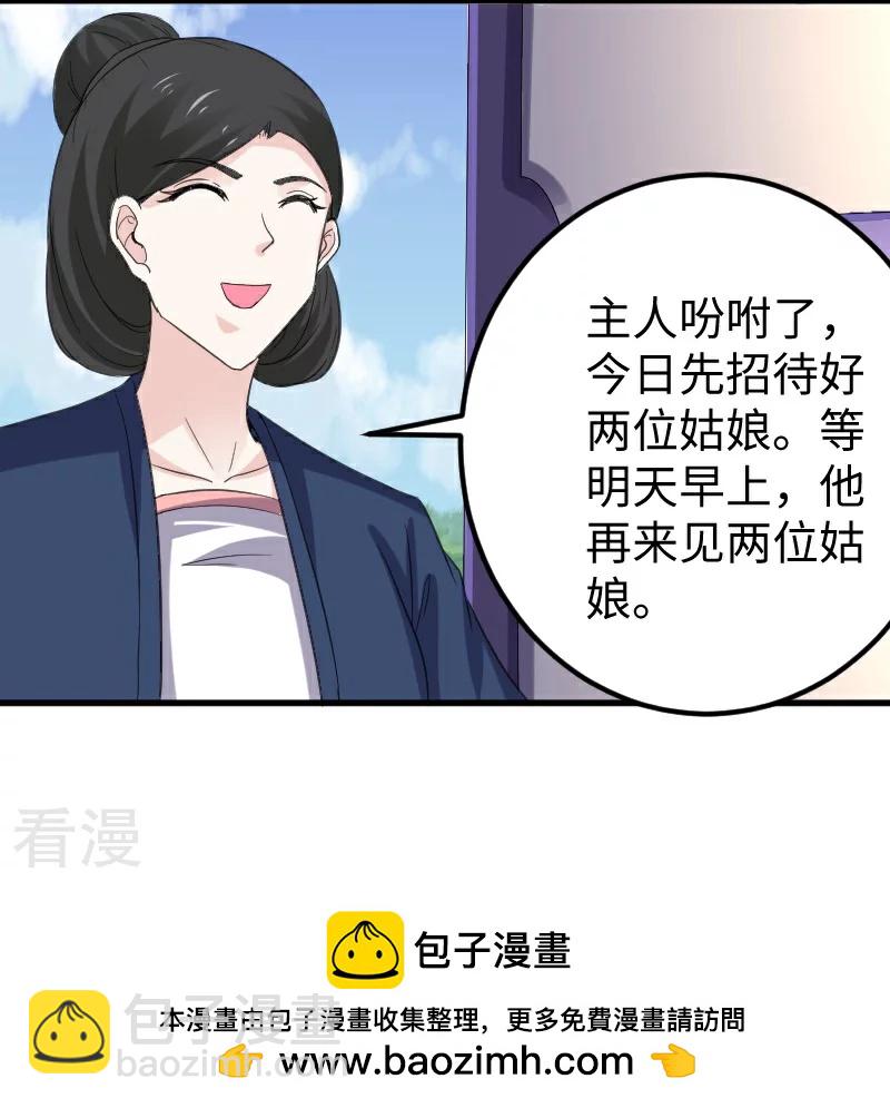 第348话 被熊绑架了38