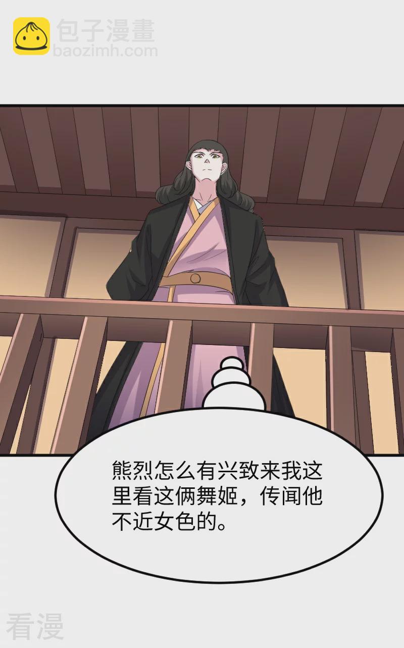 第348话 被熊绑架了4