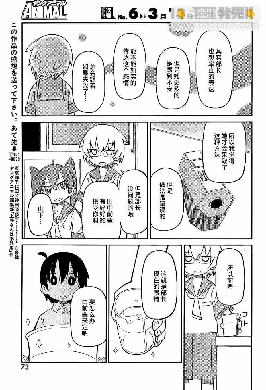 第1话9