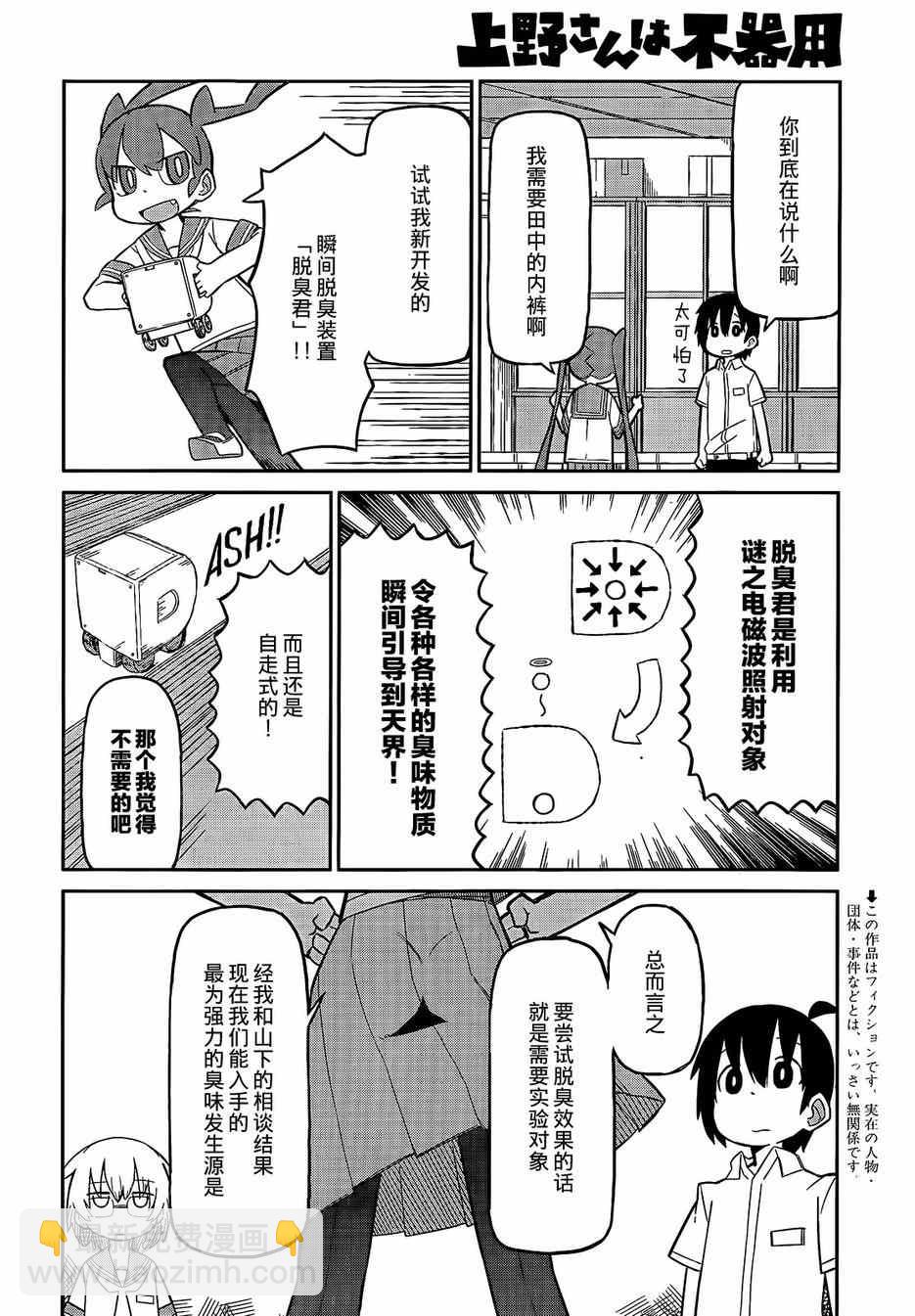 第3话1