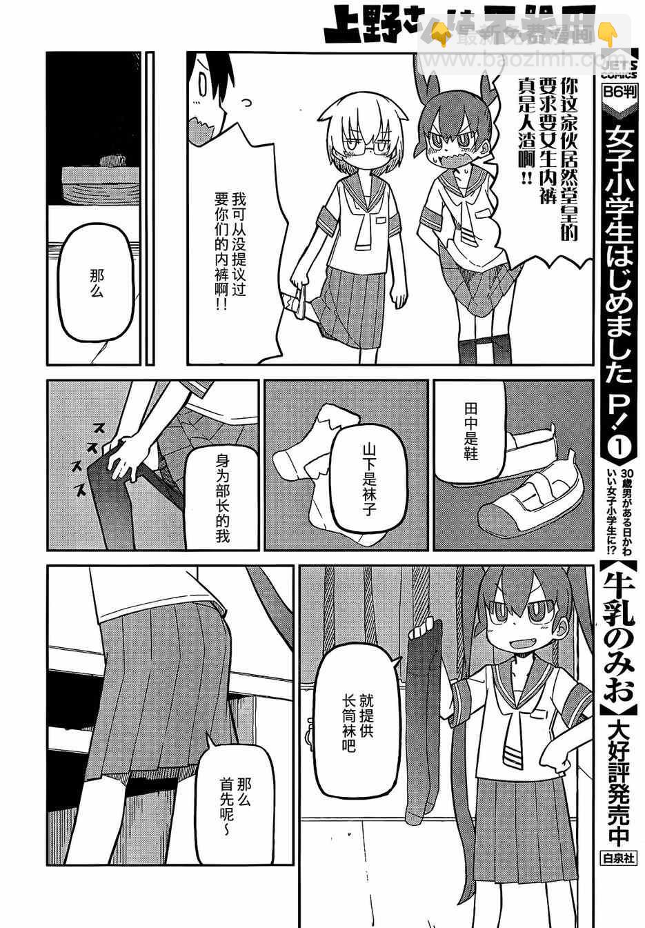 第3话3