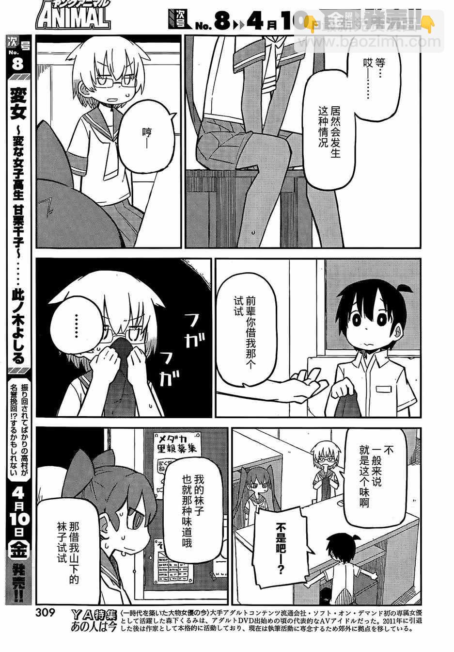 第3话8
