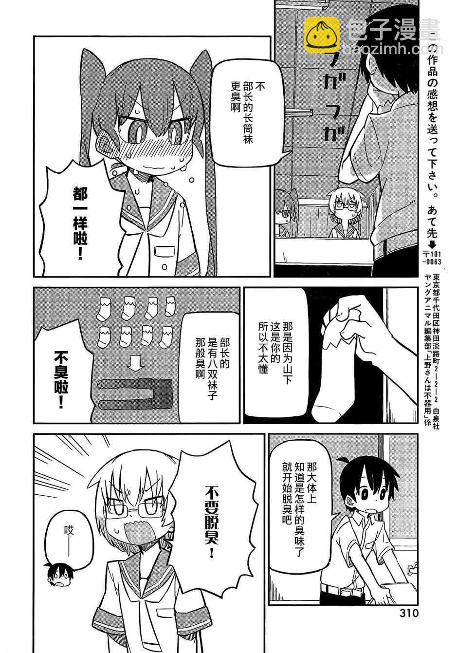 第3话9